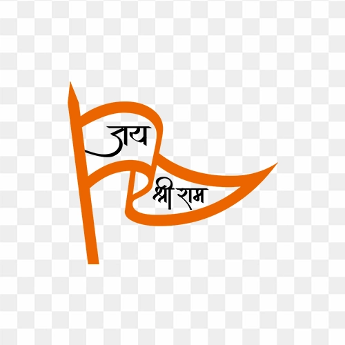 Flag with Jai shree ram text